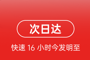 连城冠豸山机场托运航空货运 航空货运